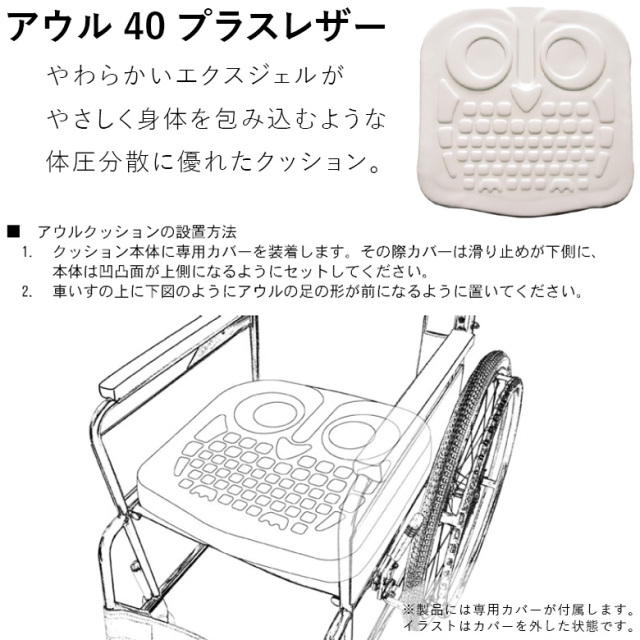 アウル40プラスレザー OWL40P-L
