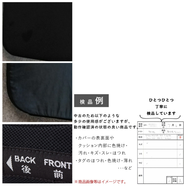中古 車椅子クッション Aランク】加地 アウルREHA 3Dジャスト OWL25