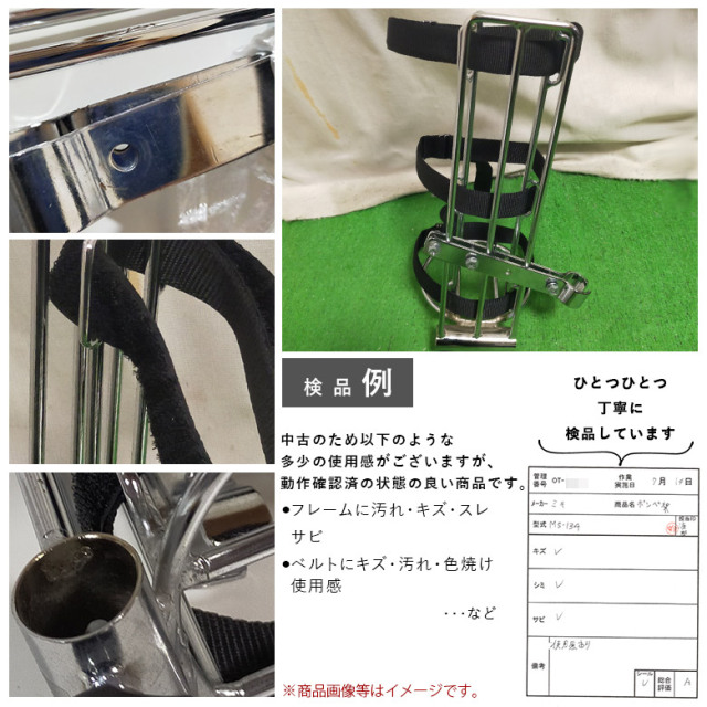 【Aランク 中古 車いす部品 】ミキ ボンベ架 MS-134 (OTMK106-A)