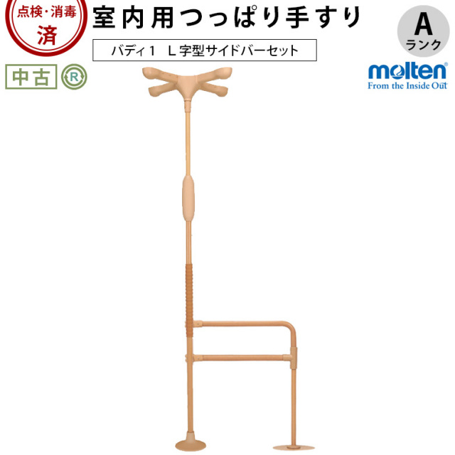 室内用手すり バディ1