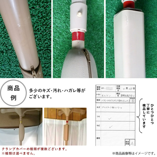 手すり「バディーI」（モルテン／MNTCM／突っ張り型／Aランク）[OTML110-A]