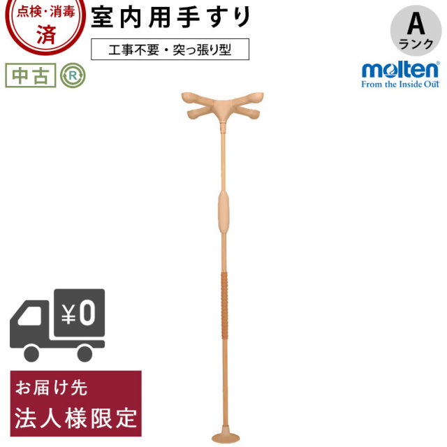室内用手すり バディ1