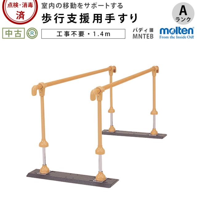 ﾊﾞﾃﾞｨｰⅢ MNTEB(1.4m)