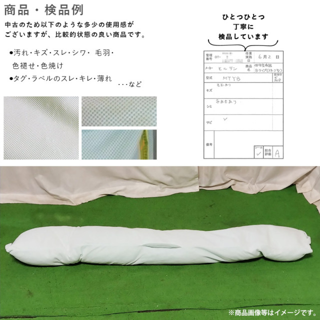 中古 体位変換クッション Aランク 】モルテン セロリBタイプ MTYB
