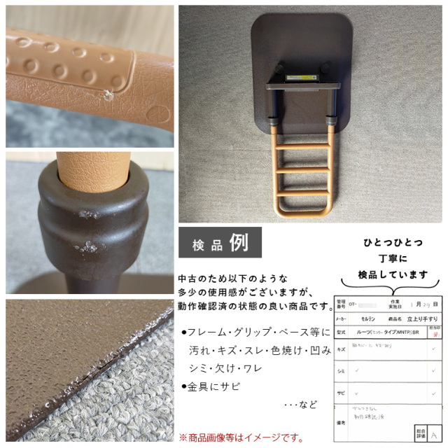 床置き型手すり「ルーツ センタータイプ」モルテン／MNTPSBR