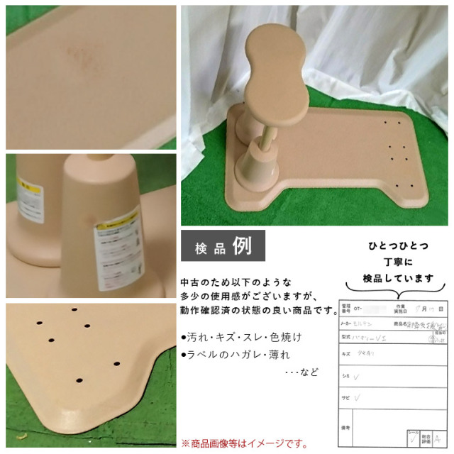 【Aランク 中古 手すり】モルテン バディー6 MNTH (OTML138-A)