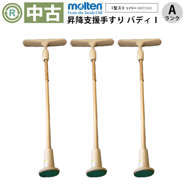 てすり バディ1