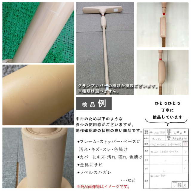 中古 手すり Bランク】モルテン バディー1 MNTCMIS（I型ストッパー