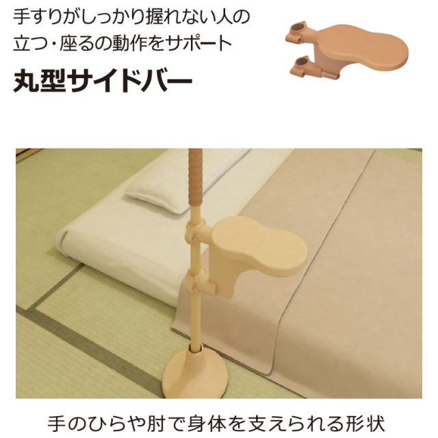 【Aランク 中古 手すり】モルテン 丸型サイドバー MNTCM05 (OTML149-
