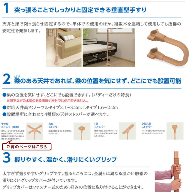 モルテン バディー1 十字型ストッパー サイドバー付き