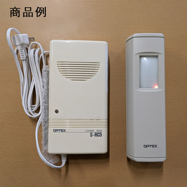 【中古 徘徊感知器 Aランク】オプテックス 赤外線ワイヤレス徘徊検知