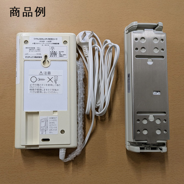 中古 徘徊感知器 Aランク】オプテックス 赤外線ワイヤレス徘徊