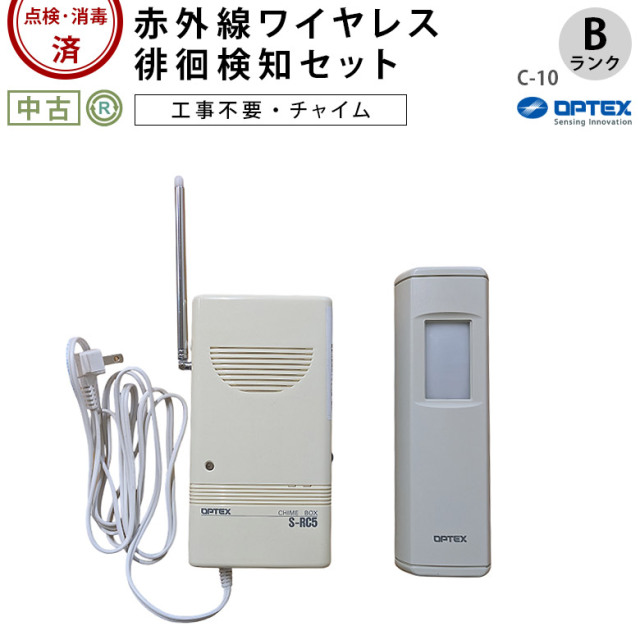 徘徊感知機「赤外線ワイヤレス徘徊検知セット」（オプテックス／C-10／