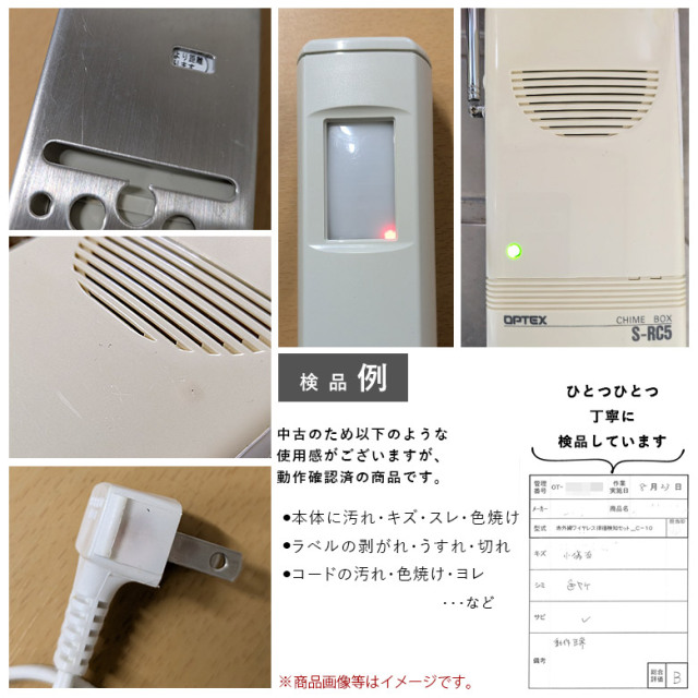 徘徊感知機「赤外線ワイヤレス徘徊検知セット」（オプテックス／C-10／
