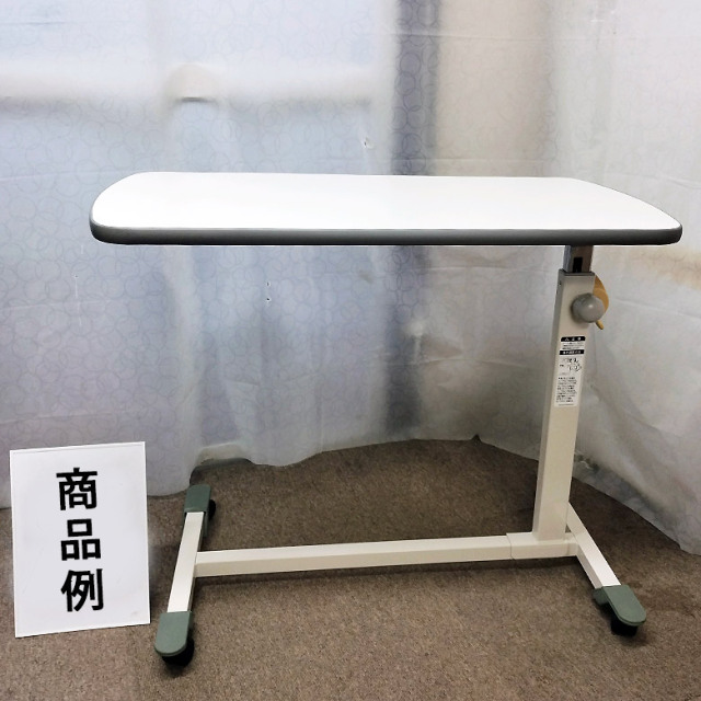 【中古 介護ベッド用テーブル Aランク】パラマウント サイドテーブル