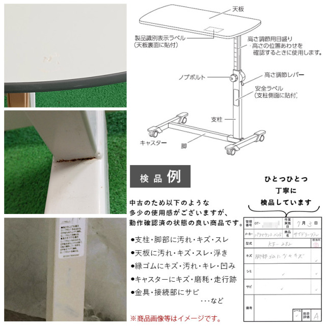 中古 介護ベッド用テーブル Aランク】パラマウント サイドテーブル KF