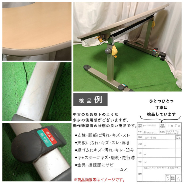 【中古 介護テーブル Aランク】パラマウント リハビリテーブル KF-850