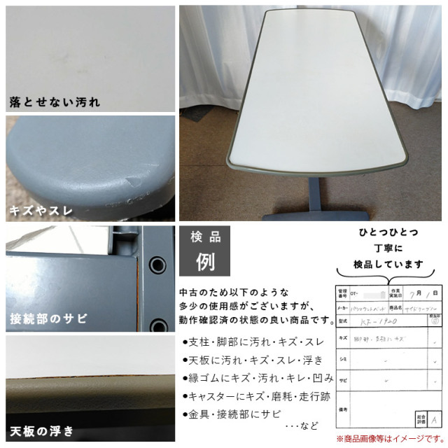 パラマウントベッド サイドテーブル KF-1920