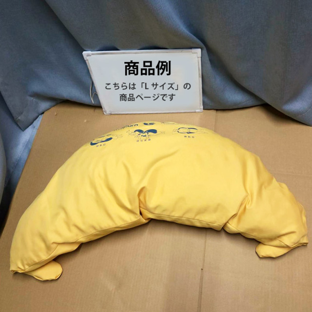 【中古 体位変換 クッション Aランク】パラマウントベッド バナナタ