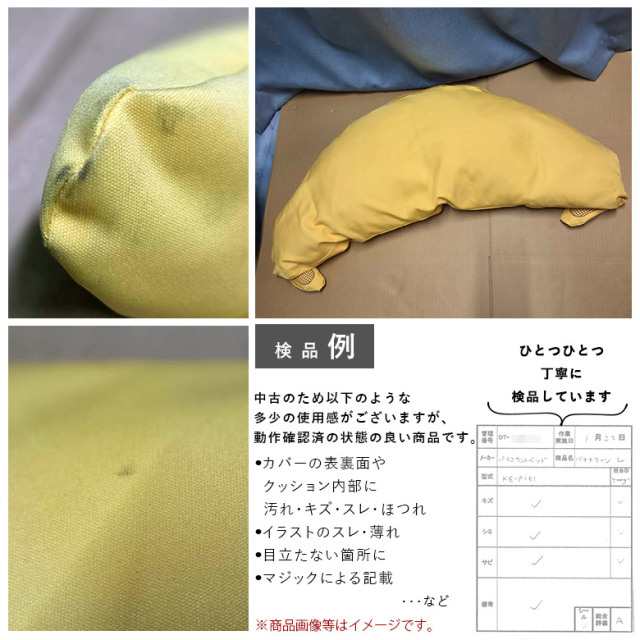 【中古 体位変換 クッション Aランク】パラマウントベッド バナナタ