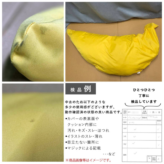 【中古 体位変換 クッション Aランク】パラマウントベッド バナナフ