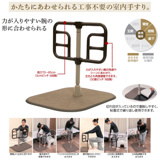中古 手すり Aランク】パナソニックエイジフリー 室内用自在手すり