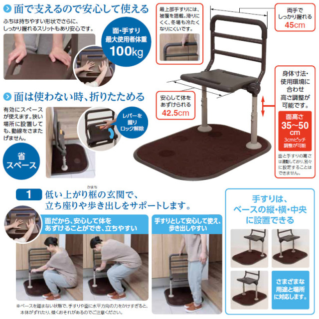 室内用自在手すり スタンディ PN-L80401