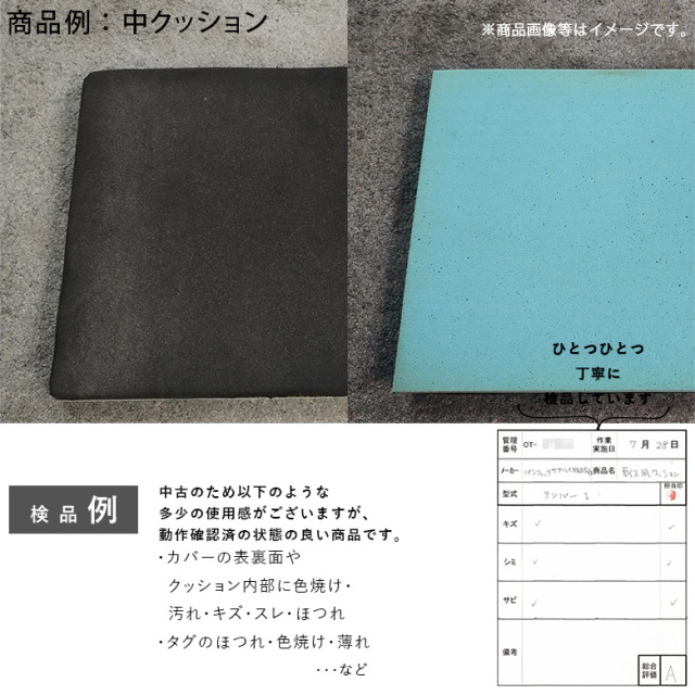【中古 車椅子クッション Aランク】パシフィックサプライ テンパー1 