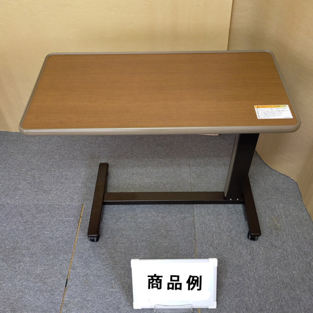 介護ベッド用テーブル シーホネンス ベッドサイドテーブル K-4000M