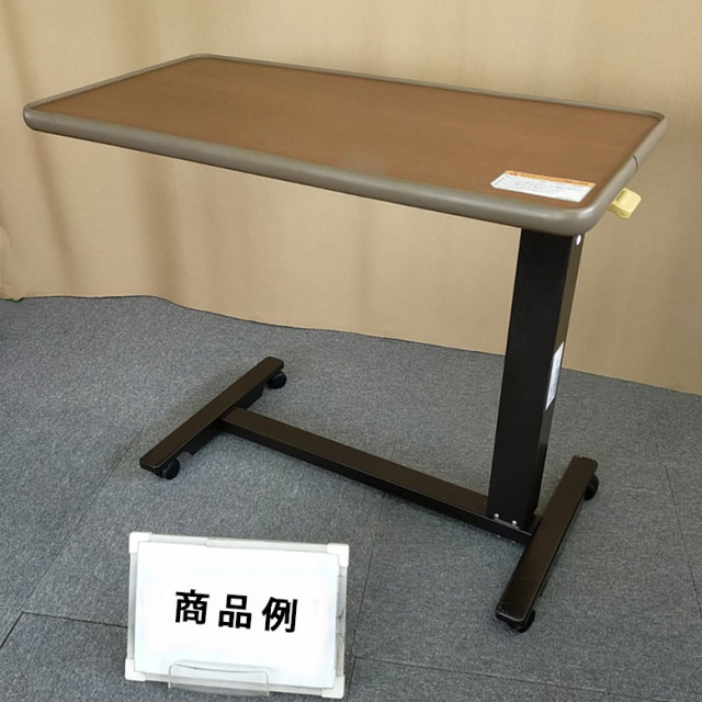 介護ベッド用テーブル「ベッドサイドテーブル」（シーホネンス／K