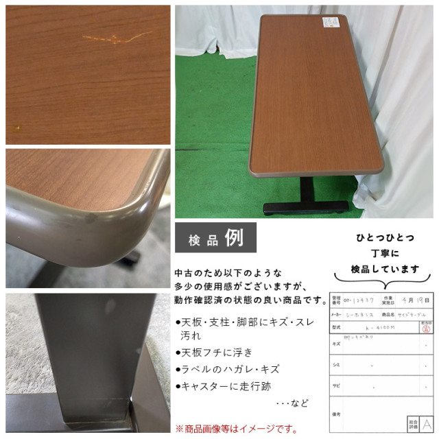 シーホネンス ベッドサイドテーブル K-4100M