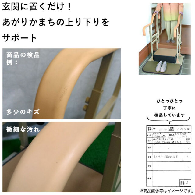 ゆったり手すり おき楽