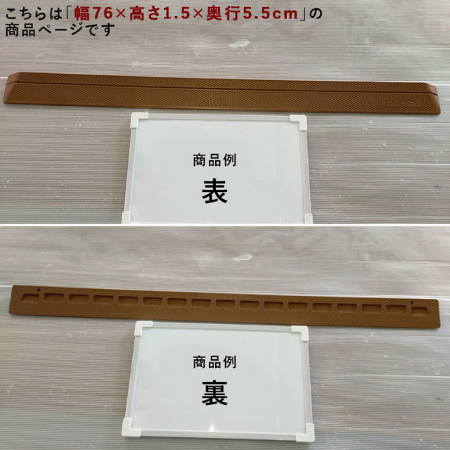 室内用段差解消スロープ ダイヤスロープ DS76