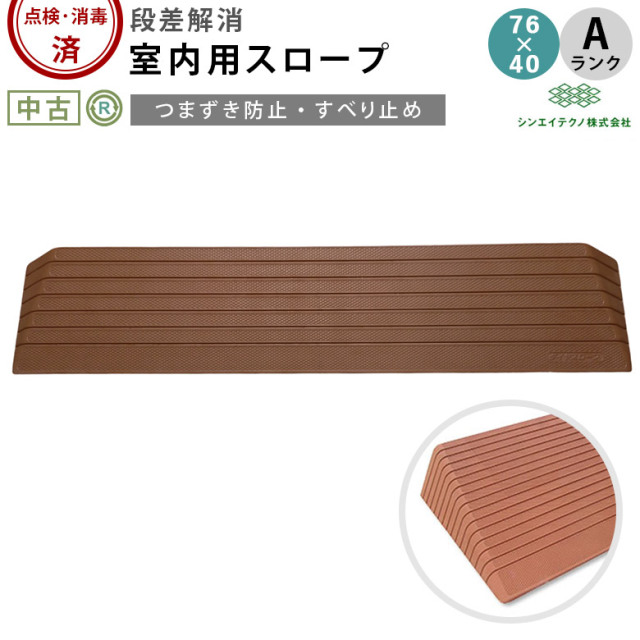 段差解消スロープ ダイヤスロープ