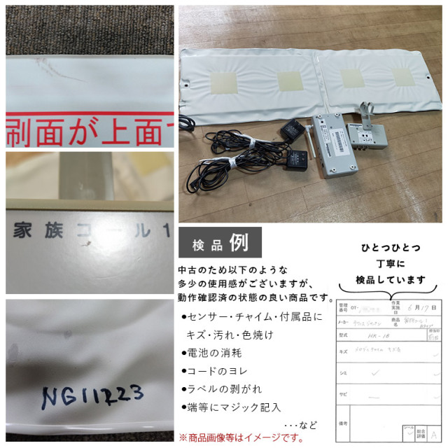 【中古 徘徊感知器 Aランク】テクノスジャパン 家族コール HK-1B (OT