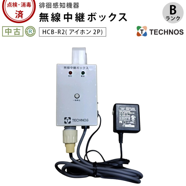 テクノスジャパン 無線中継ボックス (アイホン2P) HCB-R2