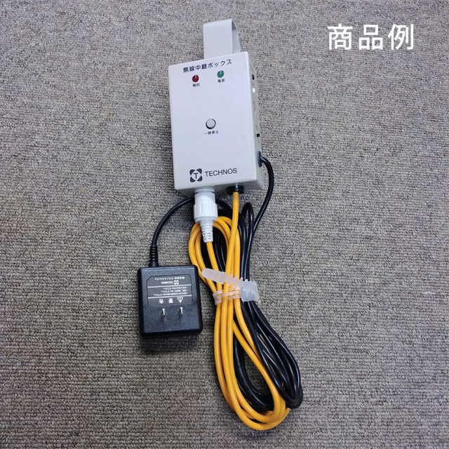 中古 徘徊感知器 Aランク】テクノスジャパン 無線中継ボックス