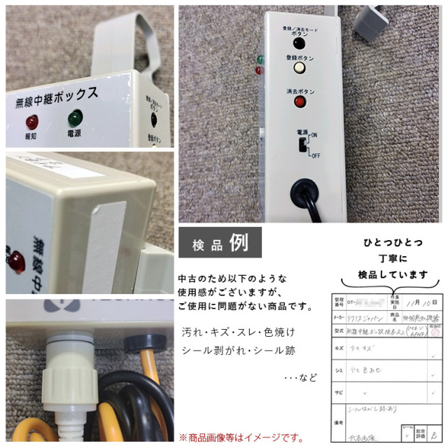 テクノスジャパン 無線中継ボックス HCB-R2