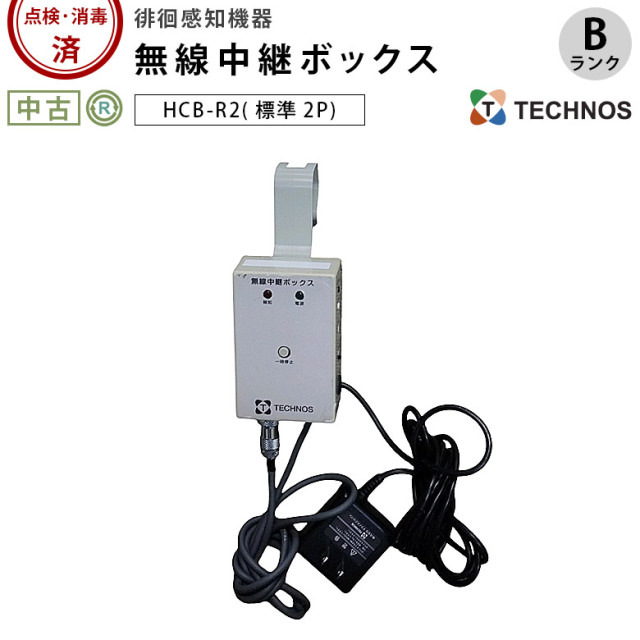 無線中継ボックス HCB-R2(標準2P)
