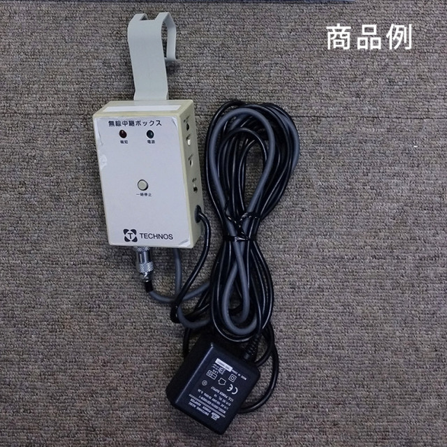 無線中継ボックス HCB-R2(標準2P)