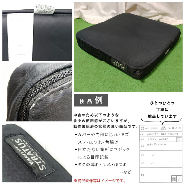 車椅子用クッション「ソロストレータス 56640」