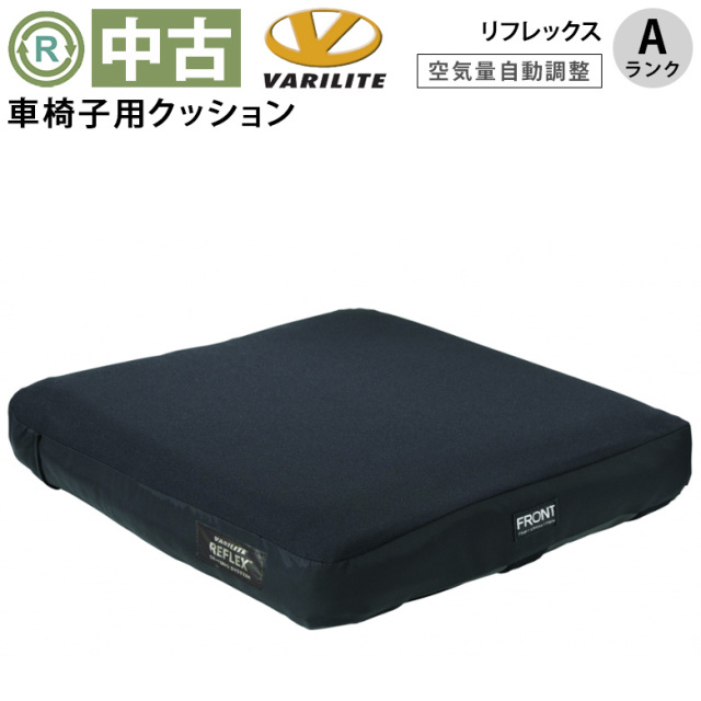 車いす用クッション　リフレックス