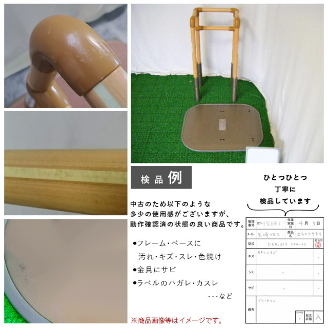 【中古 手すり Aランク】矢崎化工 たちあっぷ CKA-03 (OTYZ117-A)