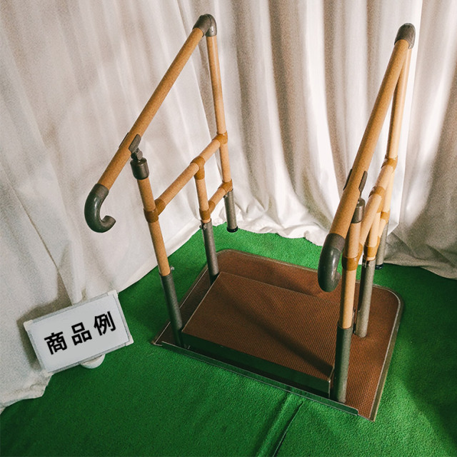あがりかまち たちあっぷ 矢崎化工 両手すり 介護 滋賀県引取限定