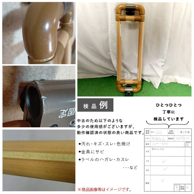 【中古 手すり Aランク】矢崎化工 たちあっぷ つながるくん60 CKA-E6