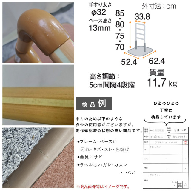 中古 手すり Aランク】矢崎化工 たちあっぷ CKA-11 (OTYZ143-A)