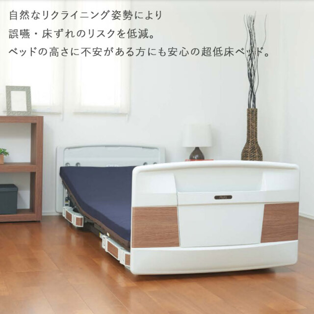 中古 電動ベッド】プラッツ ラフィオ P110-71ACR (DBZZ71ACR)【3