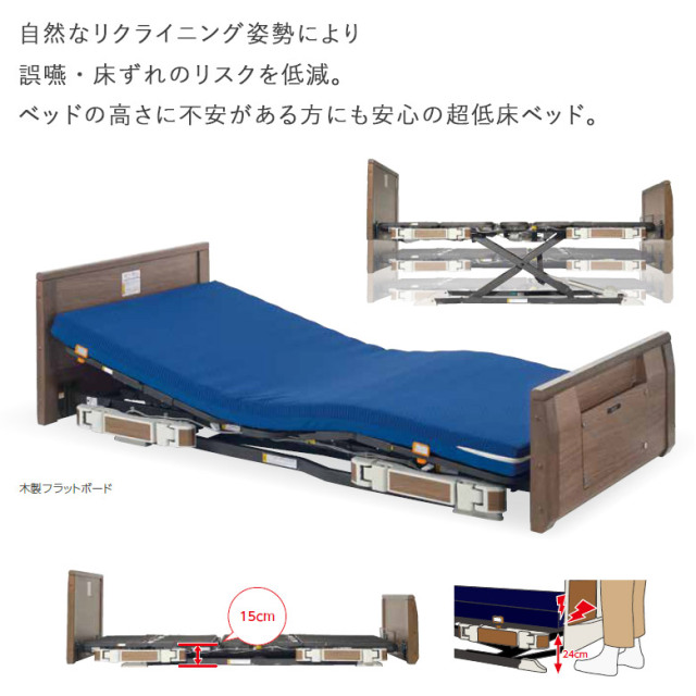 電動ベッド 中古】プラッツ ラフィオ P110-21BAR (DBZZ21BAR) 2