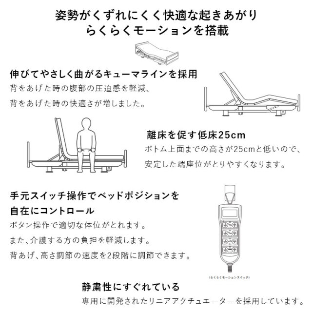 中古電動ベッド】パラマウントベッド 楽匠 KQ-86340 (DBP86340) 3モーター