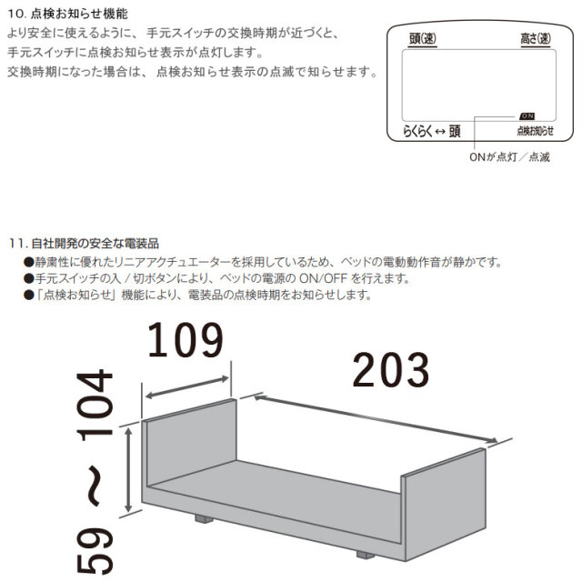 電動ベッド 中古】パラマウントベッド 楽匠S KQ-9652 (DBP9652) 100×191